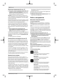 Страница 122