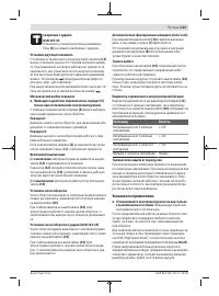 Страница 123