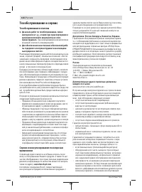 Страница 124