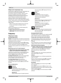 Страница 138