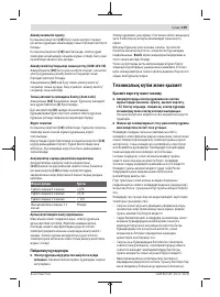 Страница 139