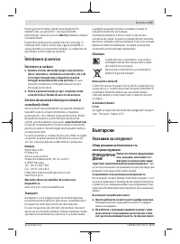 Страница 147