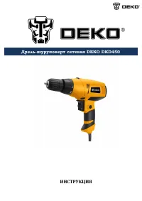 DEKO DKD450