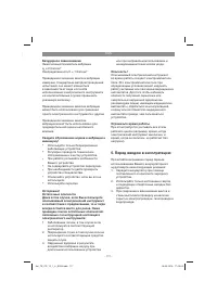 Страница 117