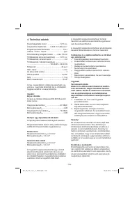 Страница 138