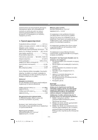 Страница 160