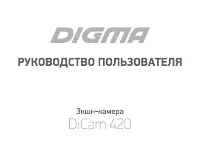 Digma 420