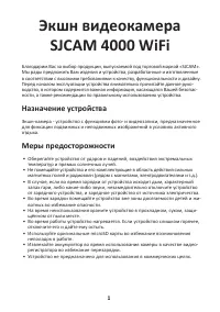 SJCAM 4000
