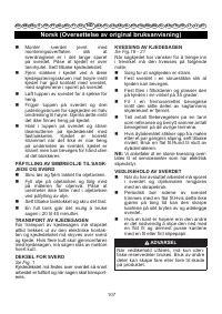 Страница 108