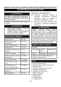 Страница 161