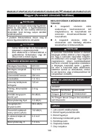 Страница 170