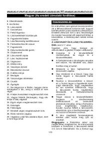 Страница 171