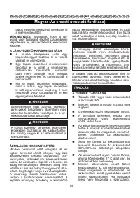 Страница 176