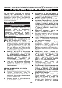 Страница 195