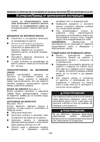 Страница 196