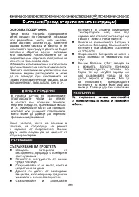 Страница 197