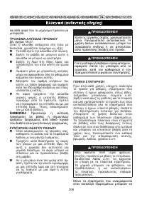 Страница 207