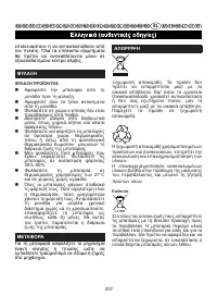 Страница 208