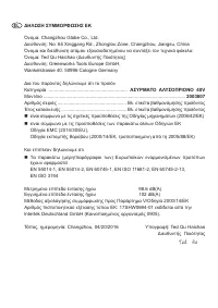 Страница 299