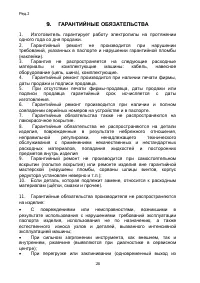 Страница 26