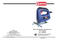 ДИОЛД ПЛЭ-1-02 М