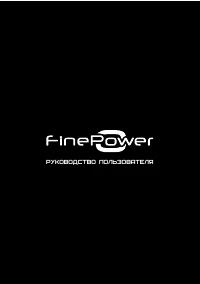FinePower JS600