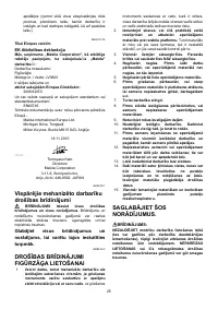 Страница 25