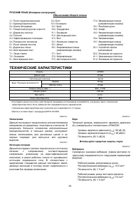 Страница 39