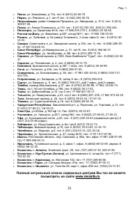 Страница 25