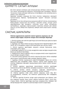 Страница 12