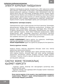 Страница 14