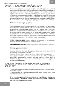 Страница 14