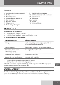 Страница 103