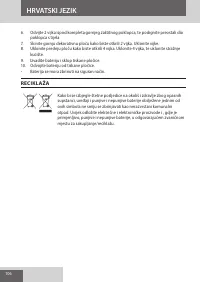 Страница 106