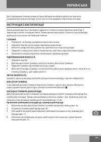 Страница 109