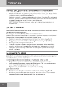 Страница 110