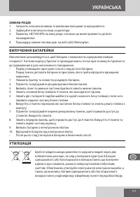 Страница 111