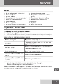 Страница 113