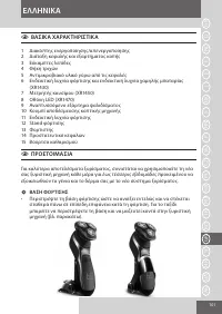 Страница 101