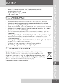 Страница 105