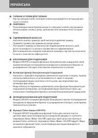 Страница 119