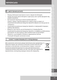 Страница 121