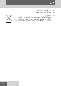 Страница 122