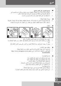 Страница 123