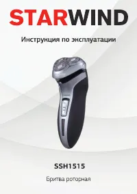 Starwind SSH1515