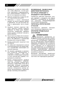 Страница 10