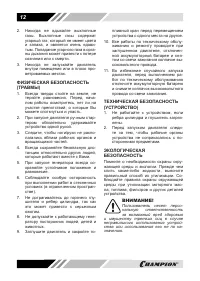 Страница 12