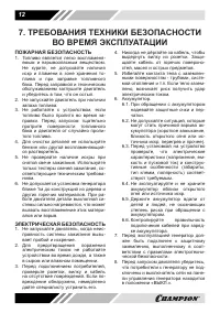 Страница 12