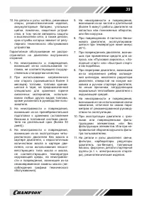 Страница 39