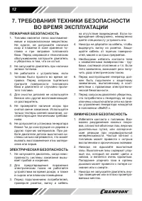 Страница 12